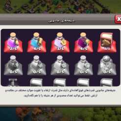 اکانت کلش اف کلنز تاون هال 9 لول 38 کد 129531 12 اکانت کلش اف کلنز تاون هال 9 لول 38 کد 129531 - تصویر 6