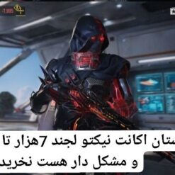 اکانت کالاف دیوتی موبایل لول 165 ریجن اسیا کد 784431 - تصویر 3