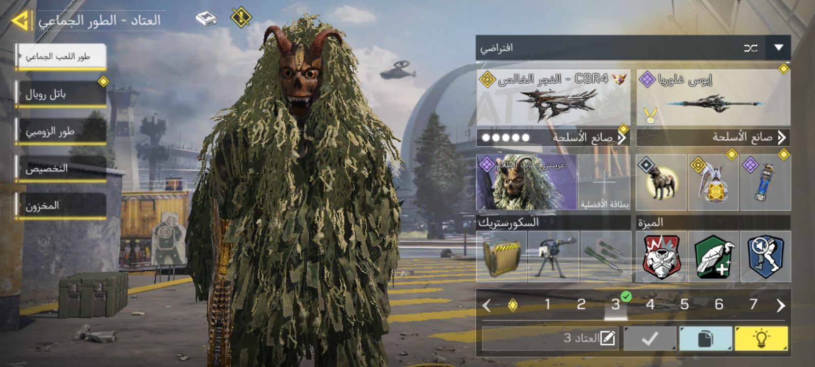 اکانت کالاف دیوتی موبایل لول 61 ریجن هند کد 785426 4 اکانت کالاف دیوتی موبایل لول 61 ریجن هند کد 785426 - تصویر 4
