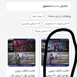 اکانت کالاف دیوتی موبایل لول 694 ریجن هند کد 788155 7 اکانت کالاف دیوتی موبایل لول 694 ریجن هند کد 788155 - تصویر 3