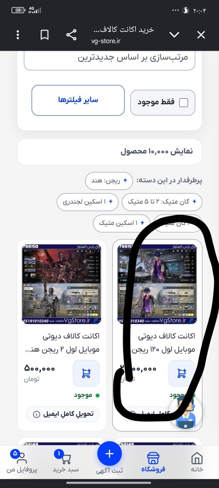 اکانت کالاف دیوتی موبایل لول 694 ریجن هند کد 788155 4 اکانت کالاف دیوتی موبایل لول 694 ریجن هند کد 788155 - تصویر 4