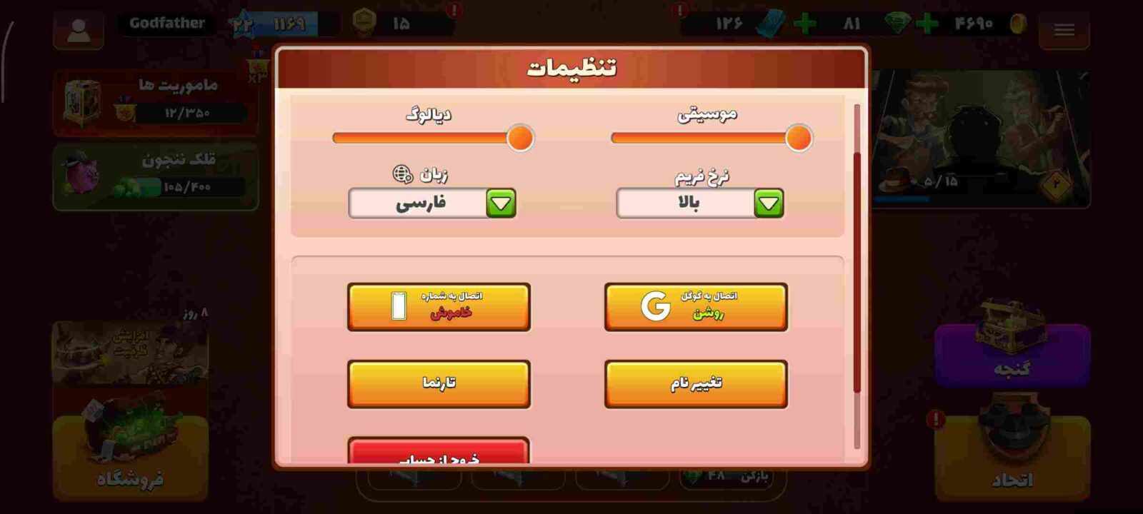 اکانت پسر خوانده لول 22 کد 201749 4 اکانت پسر خوانده لول 22 کد 201749 - تصویر 4