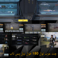 اکانت کالاف دیوتی موبایل لول 180 ریجن هند کد 788862 11 اکانت کالاف دیوتی موبایل لول 180 ریجن هند کد 788862 - تصویر 6
