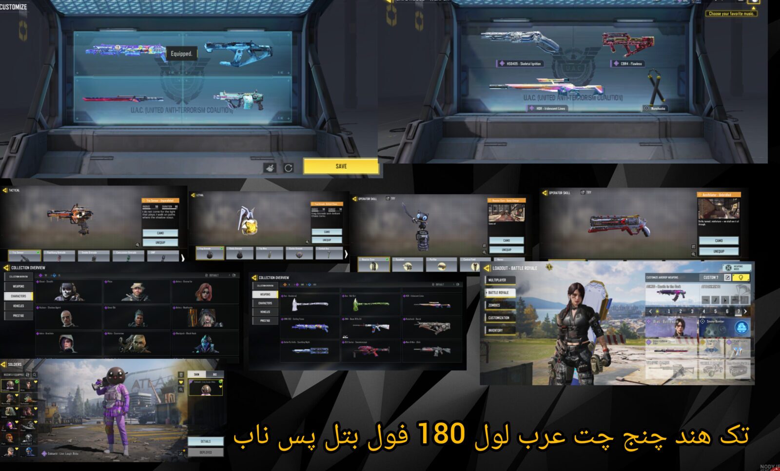 اکانت کالاف دیوتی موبایل لول 180 ریجن هند کد 788862 6 اکانت کالاف دیوتی موبایل لول 180 ریجن هند کد 788862 - تصویر 6