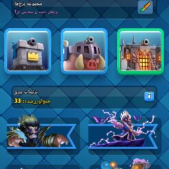 اکانت کلش رویال لول 55 کد 37397 - تصویر 7