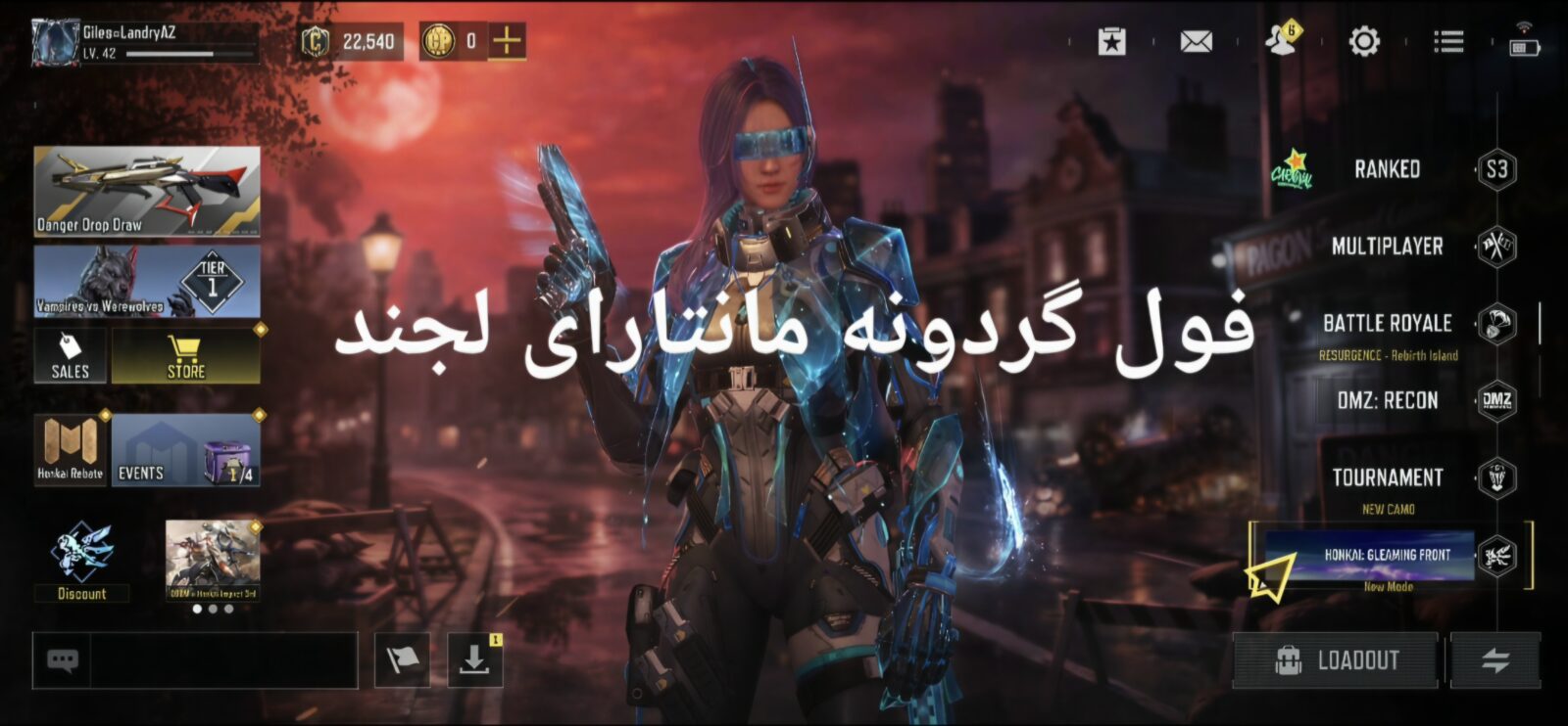 اکانت کالاف دیوتی موبایل لول 42 ریجن هند کد 788591 3 اکانت کالاف دیوتی موبایل لول 42 ریجن هند کد 788591 - تصویر 3