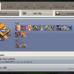 اکانت کلش اف کلنز تاون هال 15 لول 196 کد 129267 - تصویر 5