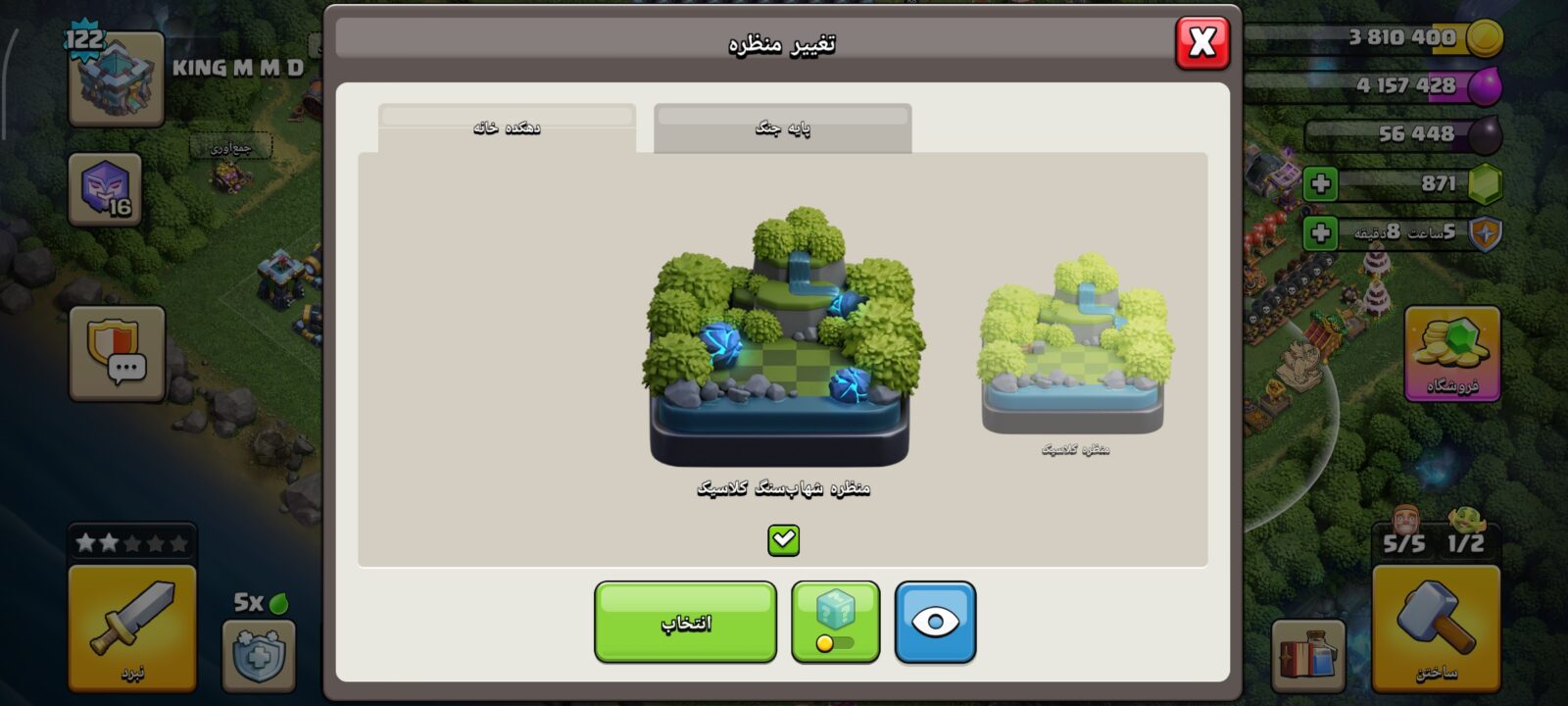 اکانت کلش اف کلنز تاون هال 13 لول 122 کد 130538 11 اکانت کلش اف کلنز تاون هال 13 لول 122 کد 130538 - تصویر 11