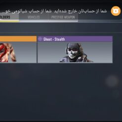 اکانت کالاف دیوتی موبایل لول 35 ریجن هند کد 788050 - تصویر 5