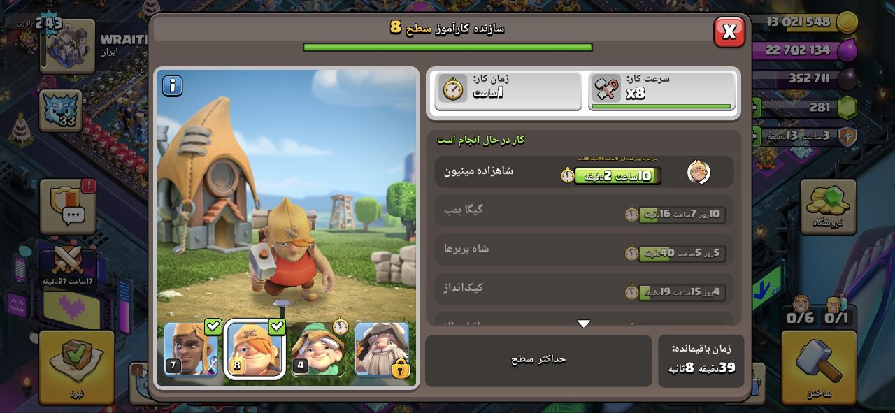 اکانت کلش اف کلنز تاون هال 18 لول 245 کد 129081 5 اکانت کلش اف کلنز تاون هال 18 لول 245 کد 129081 - تصویر 5
