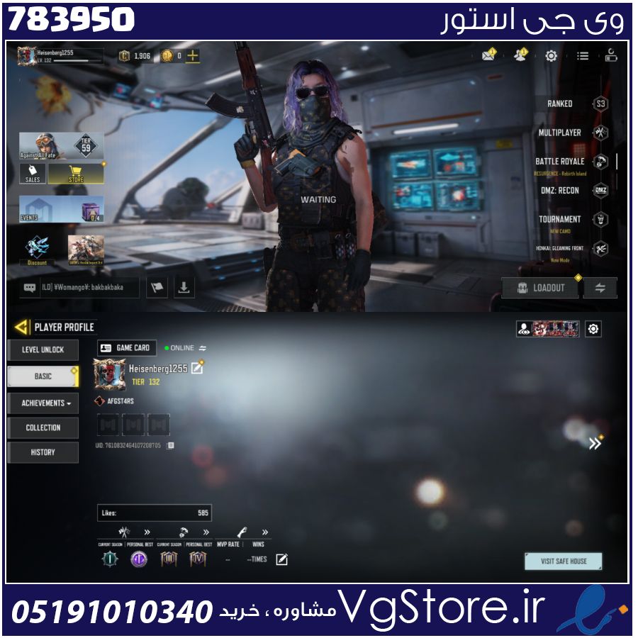 اکانت کالاف دیوتی موبایل لول 132 ریجن اسیا کد 783950 1 اکانت کالاف دیوتی موبایل لول 132 ریجن اسیا کد 783950