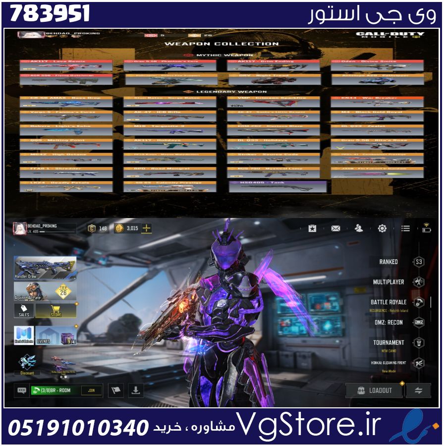 اکانت کالاف دیوتی موبایل لول 405 ریجن هند کد 783951 1 اکانت کالاف دیوتی موبایل لول 405 ریجن هند کد 783951