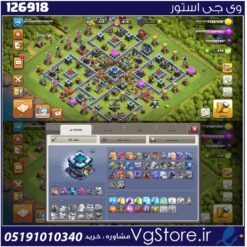 اکانت کلش اف کلنز تاون هال 13 لول 116 کد 126918