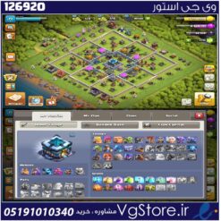 اکانت کلش اف کلنز تاون هال 13 لول 71 کد 126920