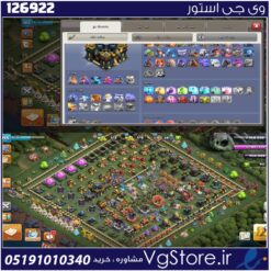 اکانت کلش اف کلنز تاون هال 17 لول 160 کد 126922