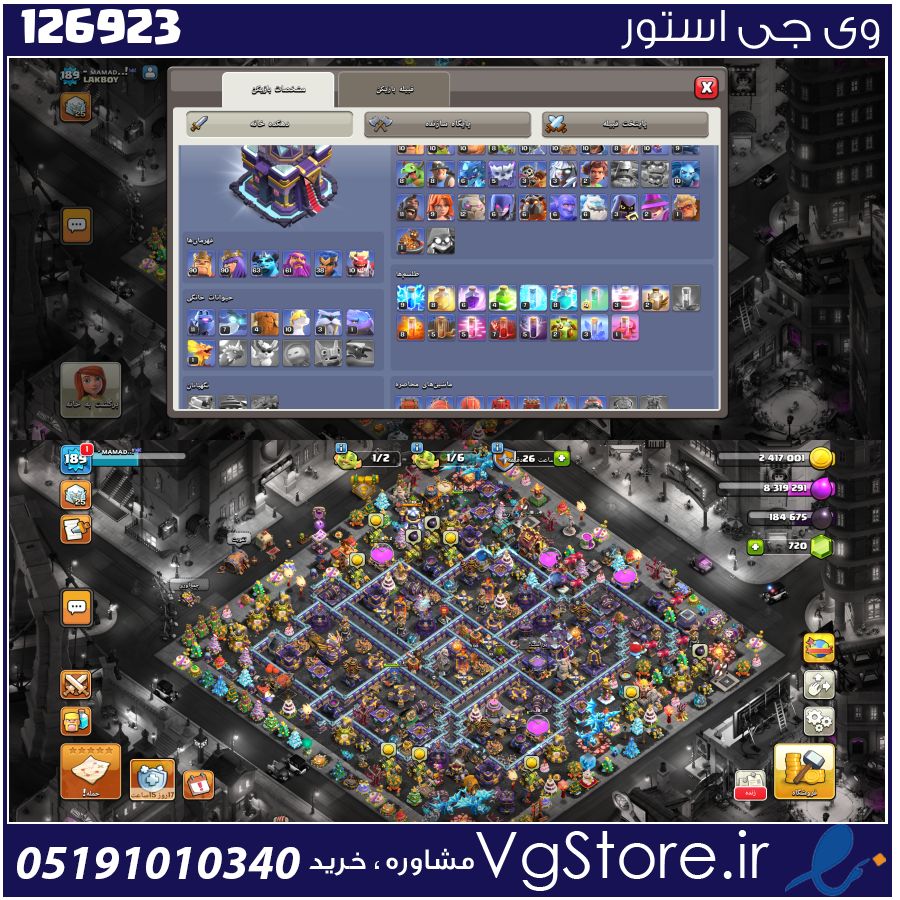 اکانت کلش اف کلنز تاون هال 15 لول 190 کد 126923 1 اکانت کلش اف کلنز تاون هال 15 لول 190 کد 126923