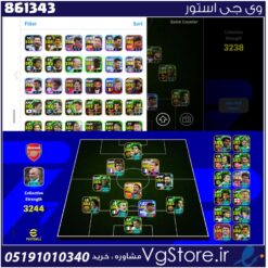 اکانت ای فوتبال با 1200 سکه کد 861343