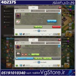 خرید کلن کلش لول 30 وارلیگ مستر ( حرفه ای ) کد 402375