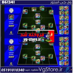 اکانت ای فوتبال با 10 سکه کد 861341