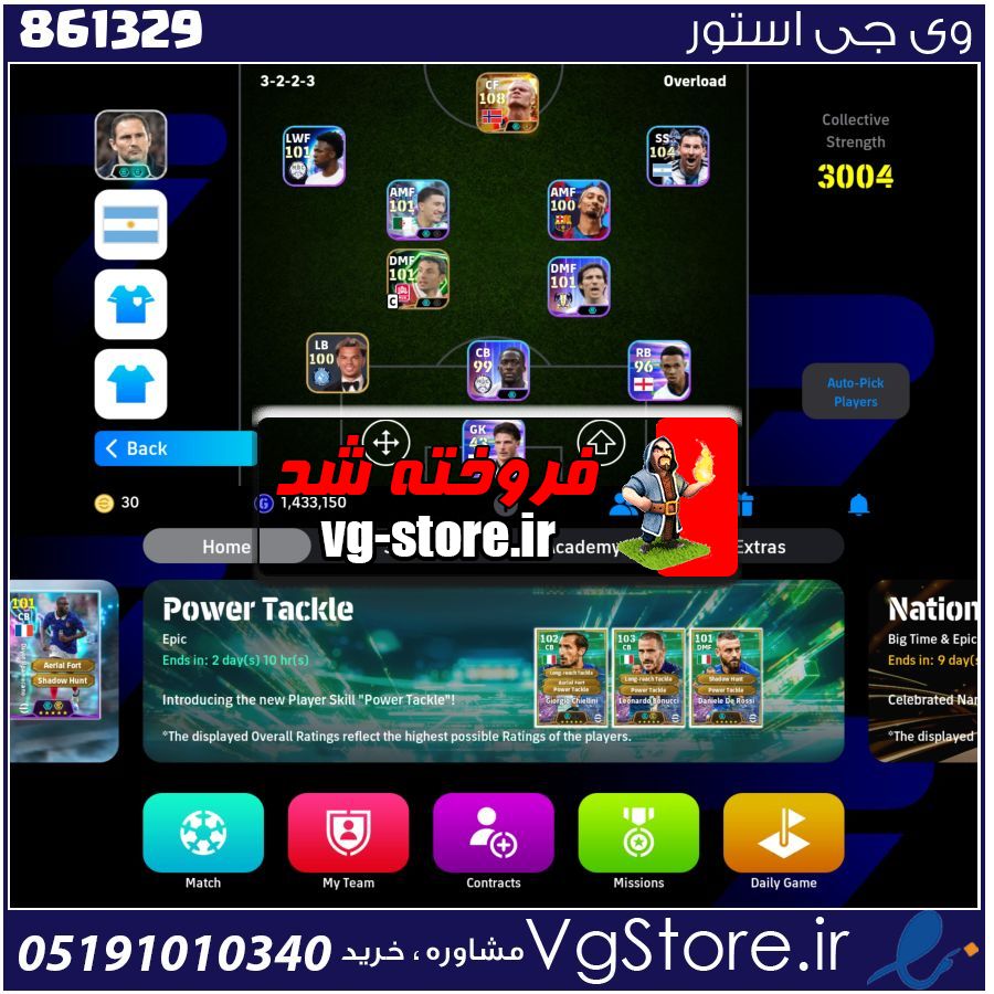 اکانت ای فوتبال با 30 سکه کد 861329 1 اکانت ای فوتبال با 30 سکه کد 861329