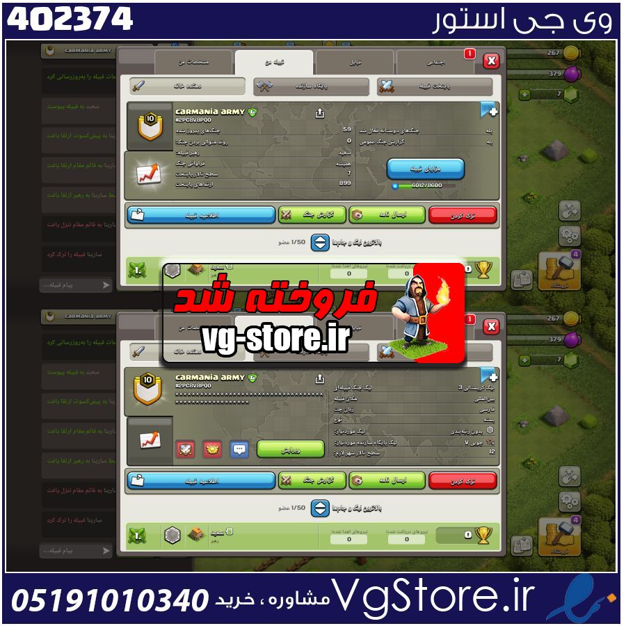 خرید کلن کلش لول 11 وارلیگ کریستال کد 402374 1 خرید کلن کلش لول 11 وارلیگ کریستال کد 402374