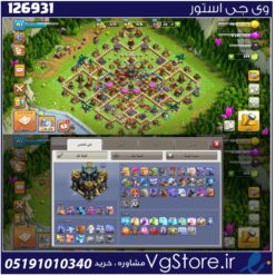 اکانت کلش اف کلنز تاون هال 17 لول 155 کد 126931