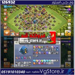 اکانت کلش اف کلنز تاون هال 12 لول 84 کد 126932