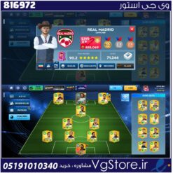 اکانت بازی دریم لیگ ساکر لول 64 کد 816972