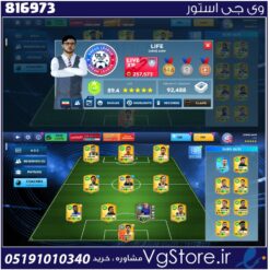 اکانت بازی دریم لیگ ساکر لول 60 کد 816973