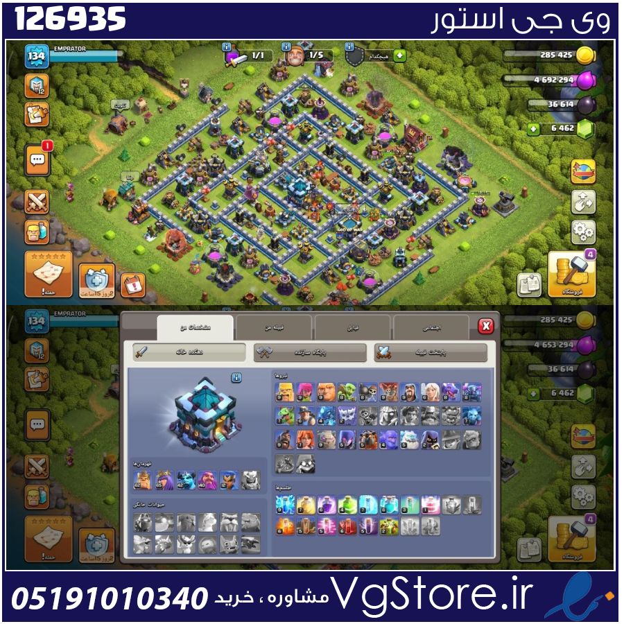 اکانت کلش اف کلنز تاون هال 13 لول 135 کد 126935 1 اکانت کلش اف کلنز تاون هال 13 لول 135 کد 126935