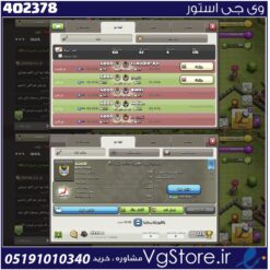 خرید کلن کلش لول 10 وارلیگ گلد ( طلایی) کد 402378