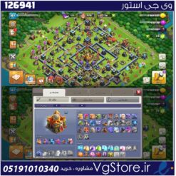 اکانت کلش اف کلنز تاون هال 16 لول 187 کد 126941