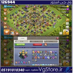 اکانت کلش اف کلنز تاون هال 14 لول 108 کد 126944