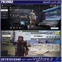 اکانت کالاف دیوتی موبایل لول 405 ریجن هند کد 783982