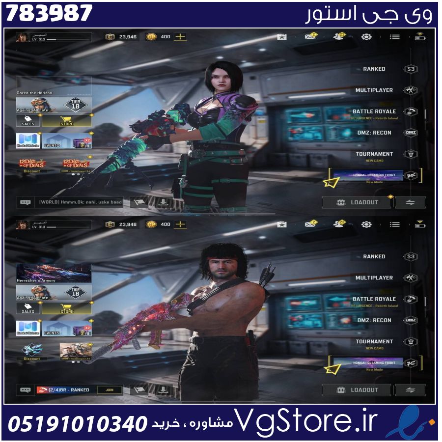 اکانت کالاف دیوتی موبایل لول 313 ریجن هند کد 783987 1 اکانت کالاف دیوتی موبایل لول 313 ریجن هند کد 783987