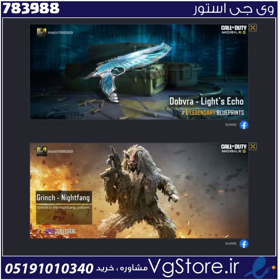 اکانت کالاف دیوتی موبایل لول 2 ریجن هند کد 783988 1 اکانت کالاف دیوتی موبایل لول 2 ریجن هند کد 783988