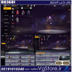 اکانت فری فایر لول 27 ریجن خاورمیانه  کد 803681