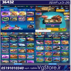 اکانت کلش رویال لول 1325 کد 36432