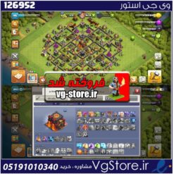 اکانت کلش اف کلنز تاون هال 10 لول 46 کد 126952