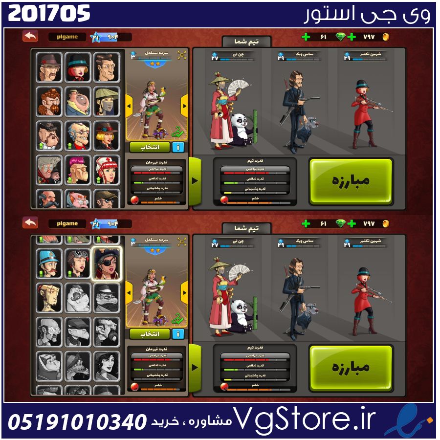 اکانت پسر خوانده لول 21 کد 201705 1 اکانت پسر خوانده لول 21 کد 201705