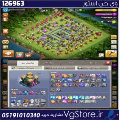 اکانت کلش اف کلنز تاون هال 14 لول 75 کد 126963
