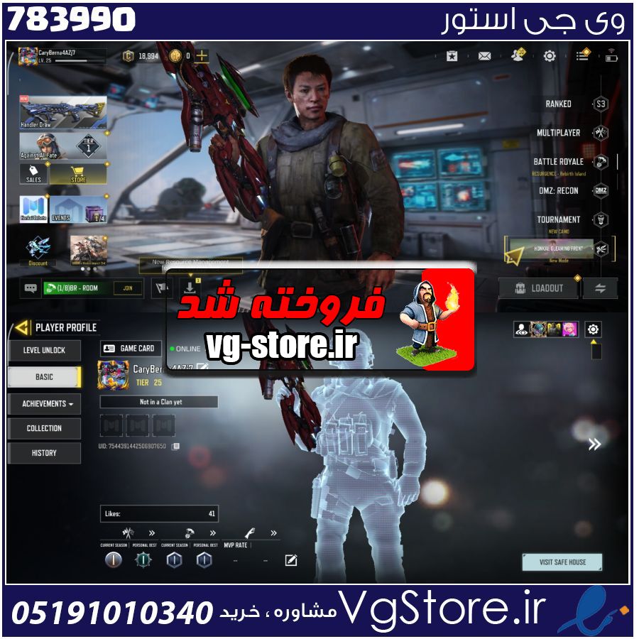 اکانت کالاف دیوتی موبایل لول 25 ریجن هند کد 783990 1 اکانت کالاف دیوتی موبایل لول 25 ریجن هند کد 783990