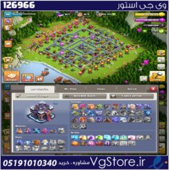 اکانت کلش اف کلنز تاون هال 15 لول 95 کد 126966