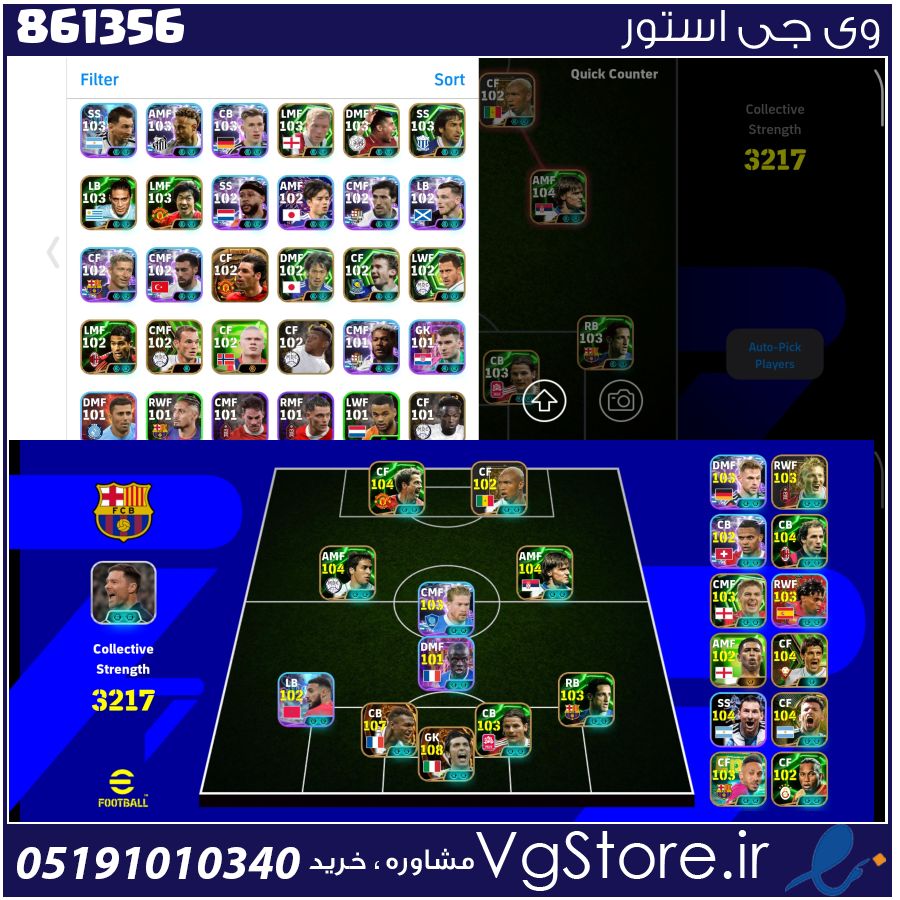 اکانت ای فوتبال با 150 سکه کد 861356 1 اکانت ای فوتبال با 150 سکه کد 861356