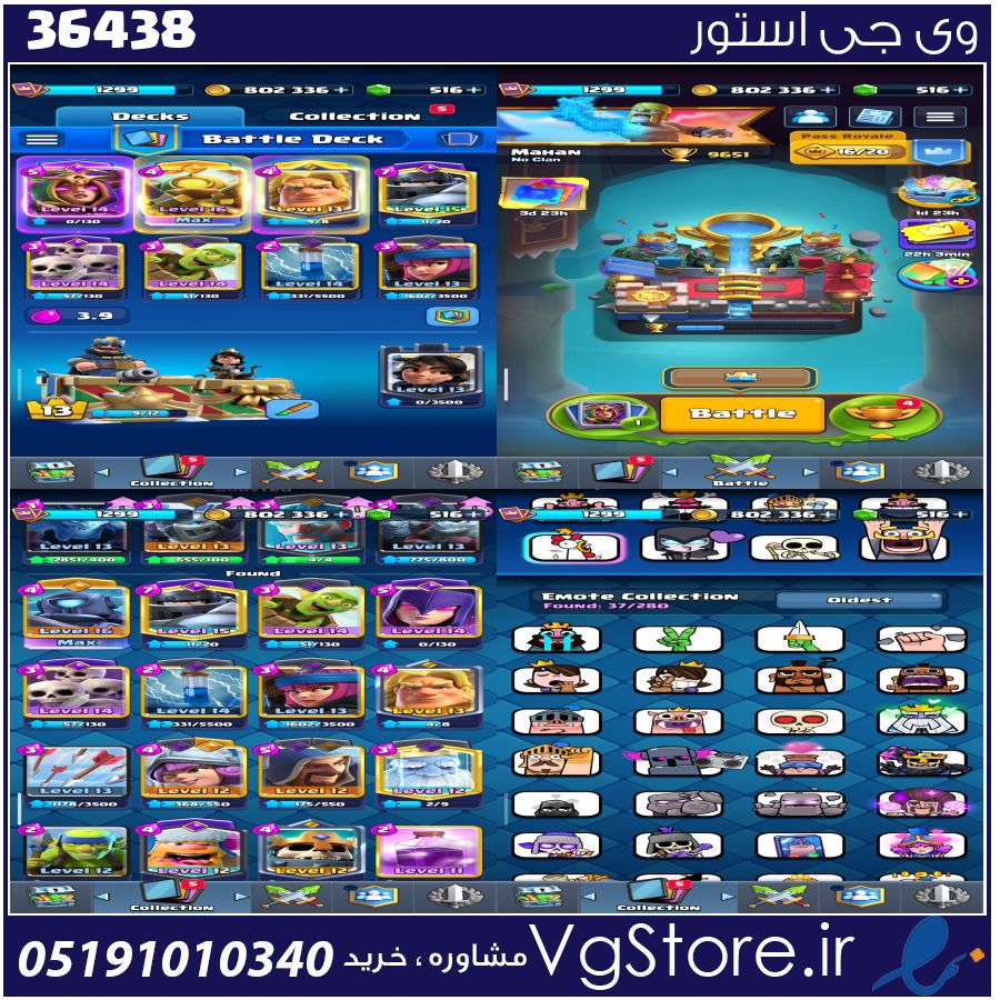 اکانت کلش رویال لول 1299 کد 36438 1 اکانت کلش رویال لول 1299 کد 36438
