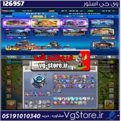 اکانت کلش اف کلنز تاون هال 13 لول 112 کد 126957