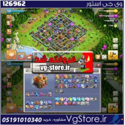 اکانت کلش اف کلنز تاون هال 16 لول 208 کد 126962