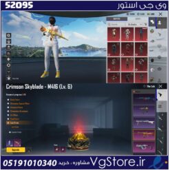 اکانت پابجی موبایل لول 60 کد 52095