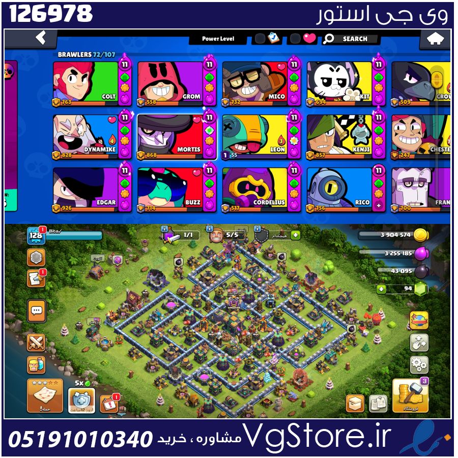 اکانت کلش اف کلنز تاون هال 14 لول 128 کد 126978 1 اکانت کلش اف کلنز تاون هال 14 لول 128 کد 126978