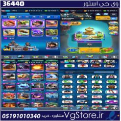 اکانت کلش رویال لول 16 کد 36440